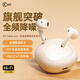 iKF Geek pro自適應ai主動(dòng)降噪anc真無(wú)線(xiàn)藍牙耳機半入耳式六嘜CVC通話(huà)降噪旗艦款光感入耳感應耳機 云巖白-6麥通話(huà)降噪+HiFi級音質(zhì)