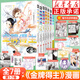【限量首刷版】金牌得主漫畫(huà)全套1-9冊123456789冊 鶴舞墨魚(yú)太花樣滑冰米津玄師羽生結弦漫畫(huà)實(shí)體書(shū)簡(jiǎn)體中文版舞冰的祈愿漫畫(huà)勵志漫畫(huà)次元書(shū)館 金牌得主1-7 套裝7冊