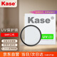 卡色（Kase）SMP二代 UV鏡 67mm 雙面多層鍍膜無暗角 單反鏡頭保護(hù)鏡 小米14/15/vivoX200 Ultra?手機(jī)鏡頭uv鏡