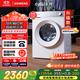 西門子（SIEMENS）小晶鉆智凈版 10公斤滾筒洗衣機(jī)全自動(dòng)家用 隱形觸控 隱奢設(shè)計(jì) 智能除漬 WG52H1U00W 國(guó)家補(bǔ)貼