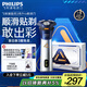 飛利浦（PHILIPS）【周杰倫推薦】電動(dòng)剃須刀旋風(fēng)3系PRO刮胡刀 風(fēng)馳切剃6D浮動(dòng)刀頭 教師節(jié)禮物 生日禮物 國(guó)家補(bǔ)貼
