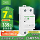 施耐德電氣 自恢復式過(guò)欠壓保護器 2P 63A  空氣開(kāi)關(guān) Ea9系列 EA9ZGQ263R