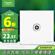 施耐德電氣 單聯(lián)電視插座 86型暗裝墻壁開(kāi)關(guān)插座面板弱電 皓呈系列 奶油白色