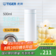 虎牌（TIGER）不銹鋼保溫杯男女水杯商務(wù)辦公杯七夕禮物 MMZ-A50C 500ml 雪花白WW 500ml