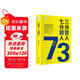 三分管人，七分做人