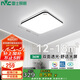 雷士照明（NVC）led吸頂客廳燈簡約臥室書房餐廳燈具舒適光方形36w三色調(diào)光