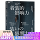 【湛廬】著裝的影響力 職場(chǎng)影響力商務(wù)服裝 為社會(huì)英才提供著裝指導(dǎo)