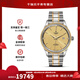 帝舵（TUDOR）手表男 風(fēng)尚系列日歷自動(dòng)機(jī)械瑞士腕表41mm 間金金盤鉆m12703-0004