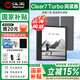 漢王電紙書(shū)Clear7Turbo+ 冰山灰閱讀器高速8核墨水屏護眼電子書(shū)電子筆記本便攜閱讀辦公本平板電腦 【clear7turbo】+定制全包皮套（隨機）