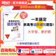 【新版】新東方2026高考英語寫作 讀后續(xù)寫技巧與素材大全/讀后續(xù)寫講練大全高一二三作文 【26新版】讀后續(xù)寫技巧與素材大全 高考英語寫作