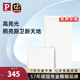 Paulmann P德國柏曼嵌入式鋁扣板燈LED集成廚房衛(wèi)生間浴室吸頂燈 【小款】 推薦4-5㎡ 暖白光