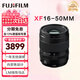 富士鏡頭XF16-50mm數(shù)碼微單相機(jī)定焦鏡頭適用xs20 xt30 xt5 xt50 XF16-50mm F2.8-4.8【全新拆機(jī)】
