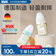 NUK德國寬口徑新生兒防脹氣奶瓶ppsu感溫奶瓶仿母乳奶嘴0-6個月以上 (0-6個月)M號1個裝 150ml 顏色隨機發(fā)