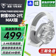 烏龜海岸（Turtle Beach）STEALTH刺客600 2代/3代無(wú)線2.4G吃雞頭戴式游戲耳機(jī)電腦電競(jìng)耳麥適配ps5電腦跨平臺(tái)兼容通話(huà)降噪 刺客600-2代（GEN2 MAX版）無(wú)線-迷彩白