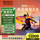 索尼（SONY）K-85XR51Z XR50系列 85英寸 索尼電視5系64G版 2025新品 MiniLED XR芯片 一級能效 國家補(bǔ)貼