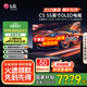 LG電視C5系列42/48/55/65/77/83英寸 2025新品4K超高清全面屏OLED 專業(yè)游戲平板電視 144HZ高刷旗艦 55英寸 OLED55C5PCA