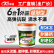 科順6合1超耐型防水涂料隔熱屋頂漏水外墻滲水防水補漏材料耐候防水膠 灰色 【40斤/桶】約刷20平方2遍