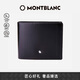 萬寶龍MONTBLANC大班黑色牛皮6卡夾橫款錢包/錢夾130073男士禮物