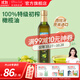 爺爺的農場(chǎng)核桃亞麻籽牛油果油寶寶熱炒輔食用油 寶寶孕婦營(yíng)養炒菜油 特級橄欖油500ml