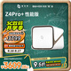 極空間私有云Z4Pro+性能版 8核16G內存四盤(pán)位AI NAS網(wǎng)絡(luò )存儲智能娛樂(lè )企業(yè)辦公家庭云服務(wù)器適用iphone17