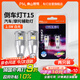 佛山照明T15 LED倒車燈高位剎車燈改裝超亮白光12V汽車燈泡W16W  兩只裝