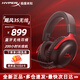 極度未知（HyperX) 颶風(fēng)2颶風(fēng)3二代三代電競游戲耳機頭戴式 電腦fps吃雞游戲耳麥降噪麥克風(fēng)適配三角洲行動(dòng) 【颶風(fēng)3S無(wú)線(xiàn)加強版】藍牙無(wú)線(xiàn)雙模 | DTS丨黑紅