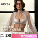 ubras七夕禮物新品王妃蕾絲法式貝殼杯女文胸罩輕奢性感內(nèi)衣 白色  M