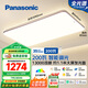 松下（Panasonic）吸頂燈客廳燈全光譜智能護(hù)眼燈200瓦 HHXSX159【包安裝】