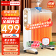 格力（GREE） 取暖器電油汀家用大面積電暖氣片立式17片電油丁辦公室客廳浴室防燙節(jié)能省電電暖器 【17片3000W機(jī)械款】NDY19-S6130