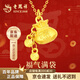 老鳳祥黃金吊墜女士足金福袋項鏈掛墜首飾生日七夕情人節(jié)禮物送女友老婆 京速達【福氣金錢袋】吊墜約1g 贈銀鏈