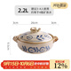 川島屋日式砂鍋燉鍋煲湯家用燃氣煤氣灶專(zhuān)用小號耐高溫煲仔飯沙鍋 唐草湯鍋 2.2L