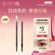 火烈鳥(niǎo)免削拉線(xiàn)細眉筆自然便攜04煙灰色0.7g*2送女生禮物