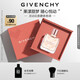 紀(jì)梵希（Givenchy）傾城清新淡香水禮盒35ml甜美靈動(dòng)花香高級(jí)感教師節(jié)禮物女生送閨蜜