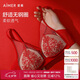 愛慕內(nèi)衣無鋼圈薄杯大胸顯小文胸AM179361紅色170