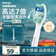 飛利浦（PHILIPS）電動(dòng)牙刷頭 C2牙菌斑潔凈型 適配HX6730HX6512HX6803HX3714 牙菌斑潔凈-HX9021/67-1支