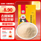 吉得利 白胡椒粉制品100g 袋裝  提味燒烤炒菜煲湯調料香辛粉料爆款