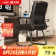 全品屋電腦椅會(huì)議辦公椅家用學(xué)生學(xué)習(xí)椅宿舍靠背椅子弓形椅人體工學(xué)椅子