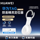 華為（HUAWEI）Tag防丟精靈【僅適配華為手機】自行車(chē)狗狗貓咪包裹行李箱防丟定位器 防走丟定位車(chē)鑰匙 【單件簡(jiǎn)裝+白色保護套】
