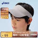 亞瑟士（asics）童裝春夏男女童防曬帽子舒適百搭運(yùn)動鏤空防曬帽331251603068
