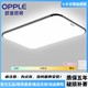 歐普（OPPLE）官方LED現(xiàn)代簡約大氣客廳燈房間臥室長方形大廳套餐餐廳吸頂燈具 96W 方形90*60cm三色變光旗艦款