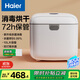 海爾（Haier）消毒柜干衣機內衣消毒機烘干機內褲消毒殺菌機紫外線(xiàn)消毒器U202