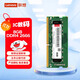 聯(lián)想（Lenovo）8GB DDR4 2666 筆記本內存條