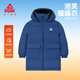 匹克童裝男童棉服秋冬2026新款兒童中長(cháng)款外套冬季保暖衣服女童外出服 【中長(cháng)款連帽棉服】深藍 140
