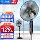 鉆石牌（DIAMOND）電風(fēng)扇落地扇家用風(fēng)扇立式大風(fēng)力客廳宿舍五葉扇輕音節能勁風(fēng)遠距電扇可定時(shí)SY 17英寸機械四檔【鋁葉大風(fēng)】