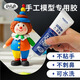 非凡力手工diy模型膠折紙強力萬(wàn)能乳白膠學(xué)生兒童美術(shù)木干花房子小屋用膠水透明速干液體白乳一支裝60ml