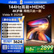 ViddaR75 2025 海信電視 75英寸 超高清超薄電視 2+32G 全面屏智慧屏智能液晶電視 75V1Q-R 75英寸