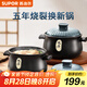 蘇泊爾（SUPOR）3.5L家用煲湯熬藥煮粥加深燉鍋陶瓷煲明火燃?xì)庠顚Ｓ肊B35SAT01