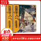 【新書】狐貍家三國演義官渡之戰(zhàn)+單槍救阿斗 9-10冊三國演義繪本 狐貍家繪本兒童故事書 四大名著兒童版漫畫書經典兒童課外閱讀3-9歲 圖書