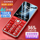 金立（Gionee）V15 老年人手機4G全網(wǎng)通老年機超長待機 大字體大聲音大屏大按鍵學(xué)生老人專用備用功能機 紅色 