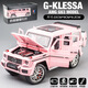 中麥微1:24奔馳汽車(chē)模型仿真大G63合金回力越野車(chē)兒童玩具男孩生日禮物 奔馳大G63 粉紅色